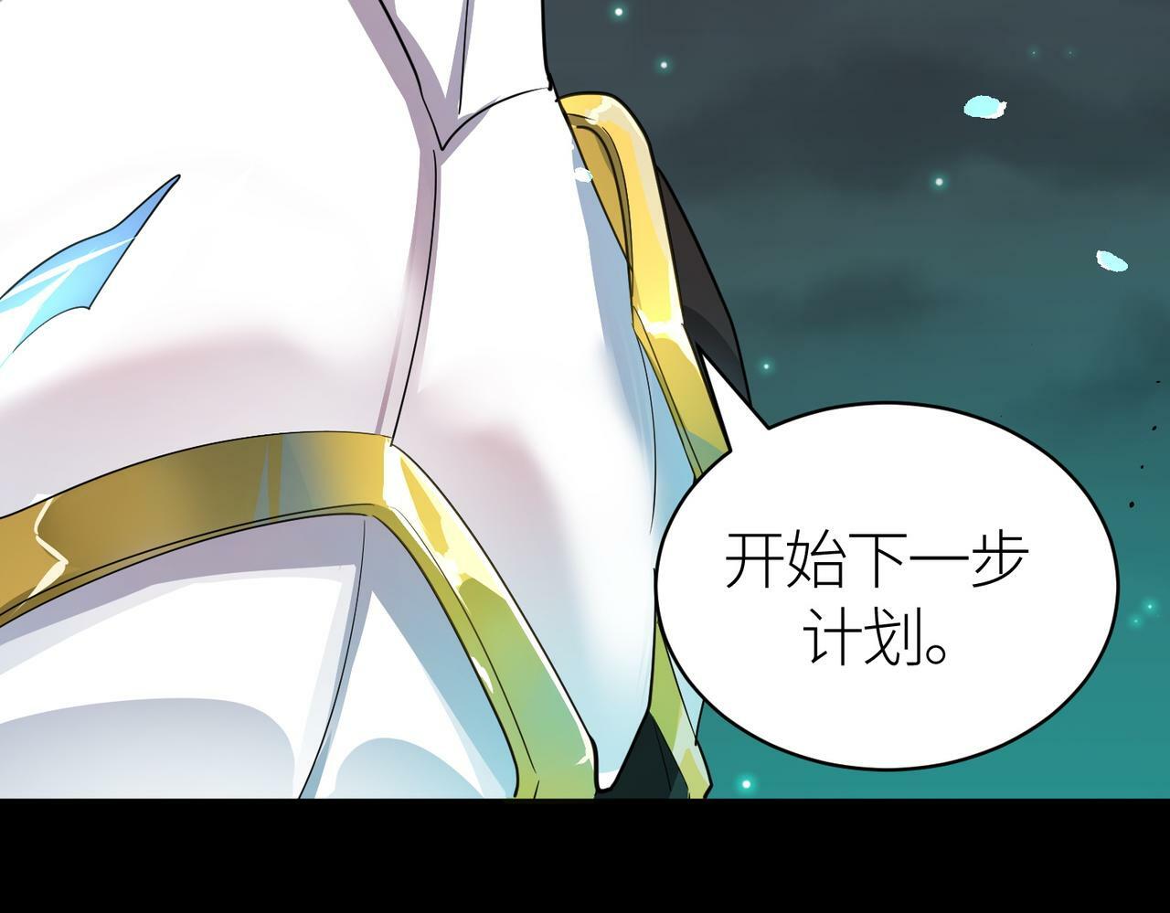第56话 是时候祭出大杀招了！195