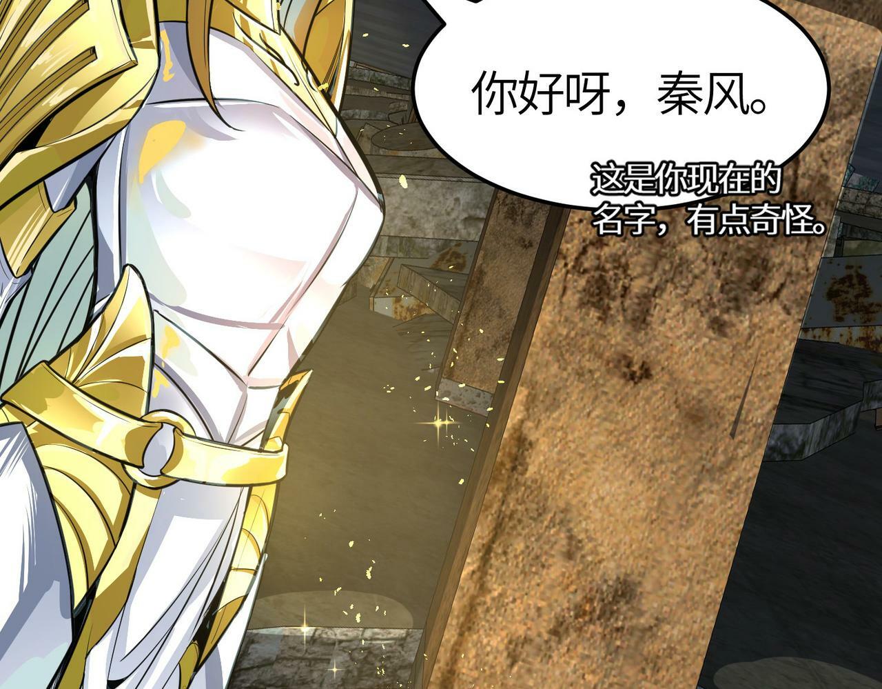 第57话 意外降临的…？！75