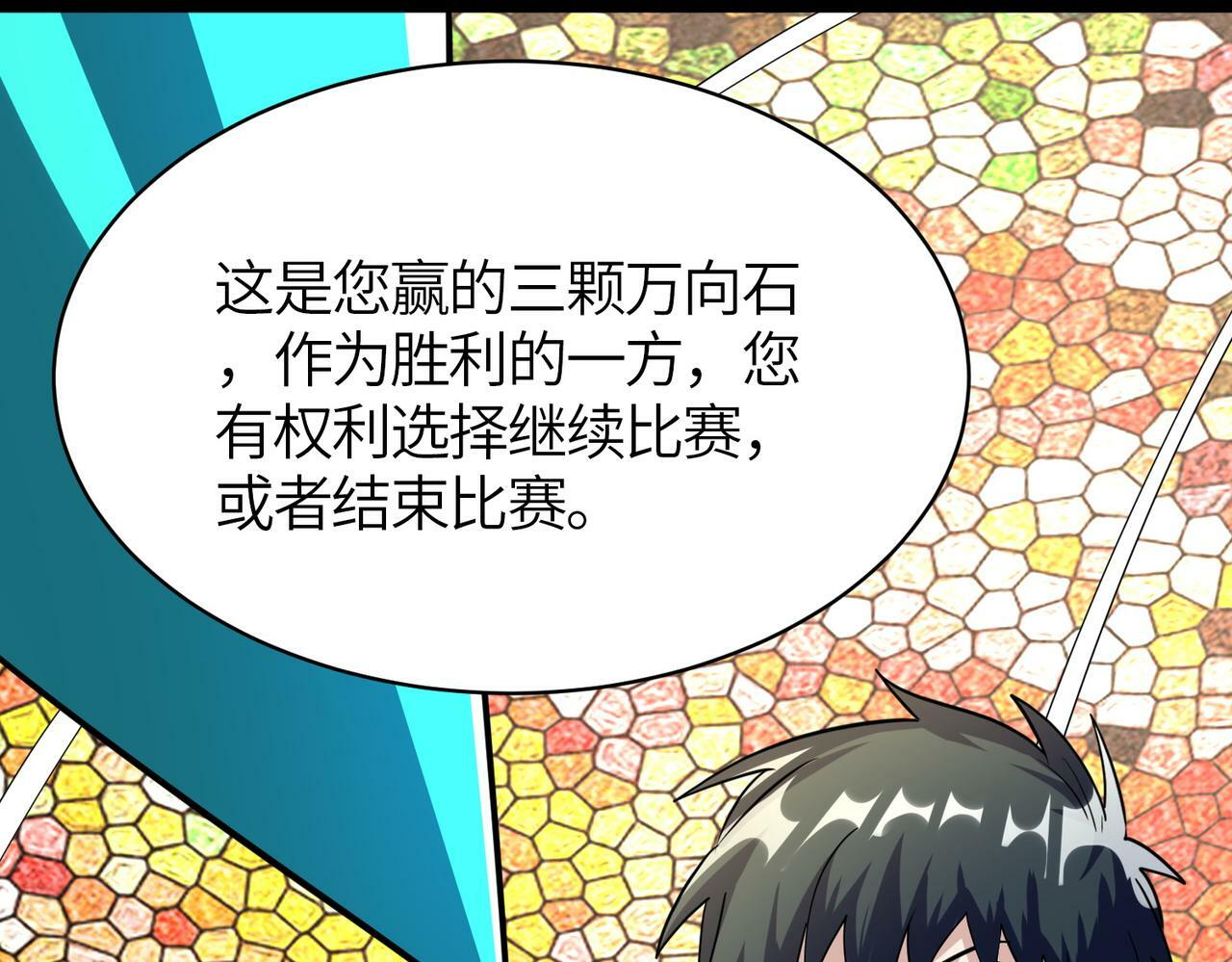 第53话 等待千年的机会！162