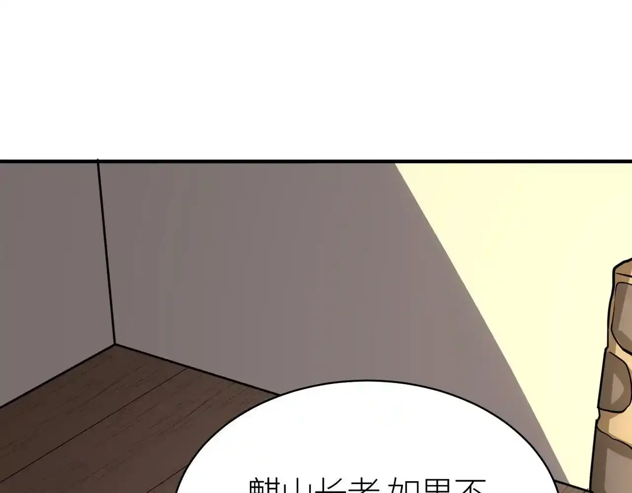 第64话 决战！龙祖转世！187