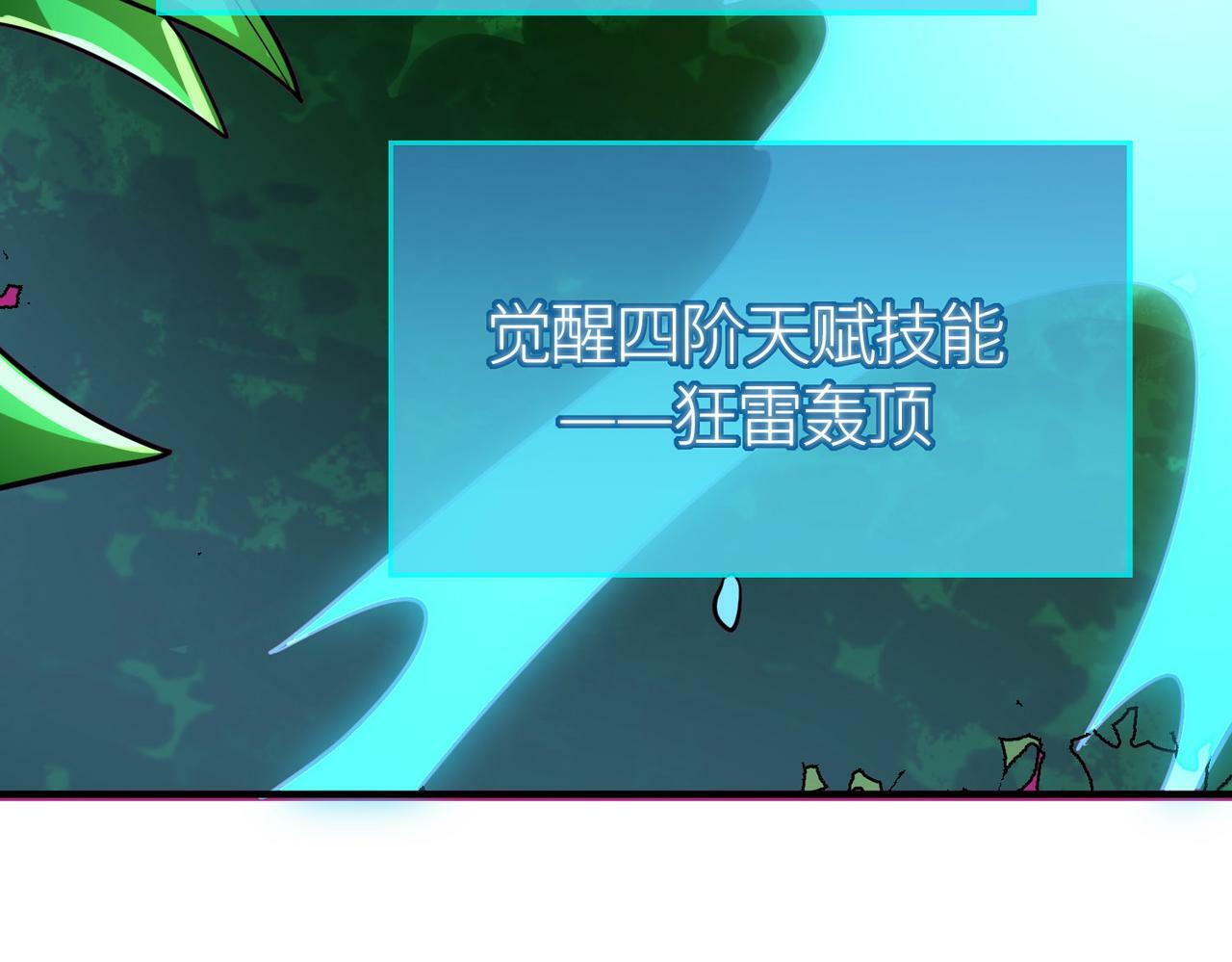 第43话 猎杀时刻！6