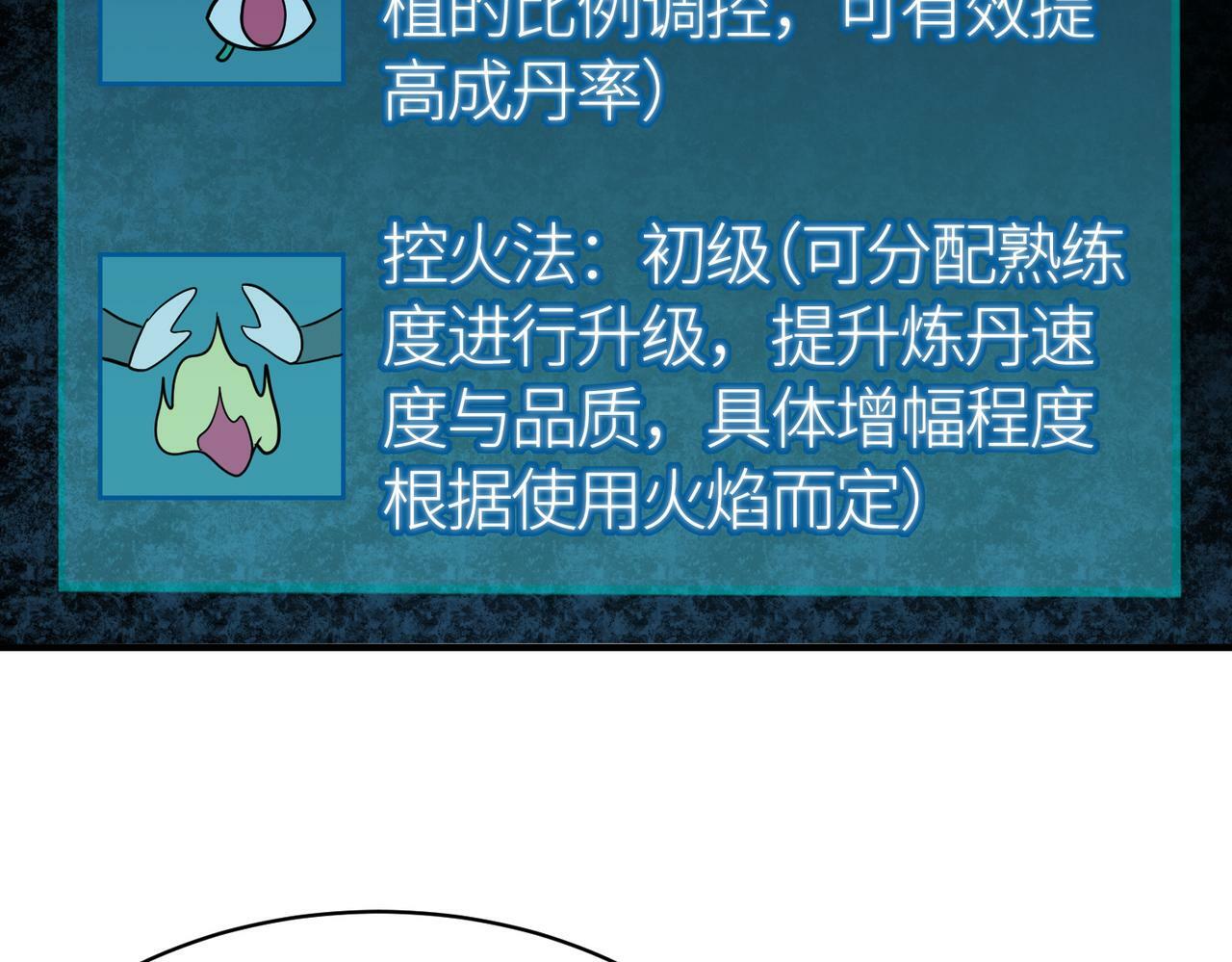 第51话 苍族涌动50