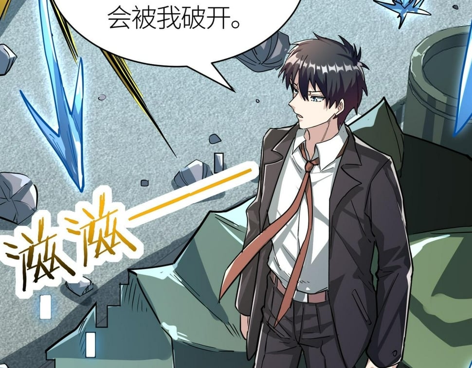 第49话 热武器，就这？46