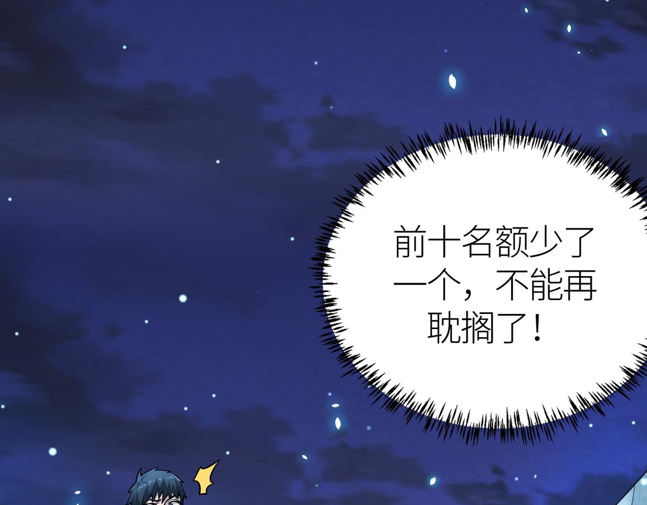 第26话 无冕之王185