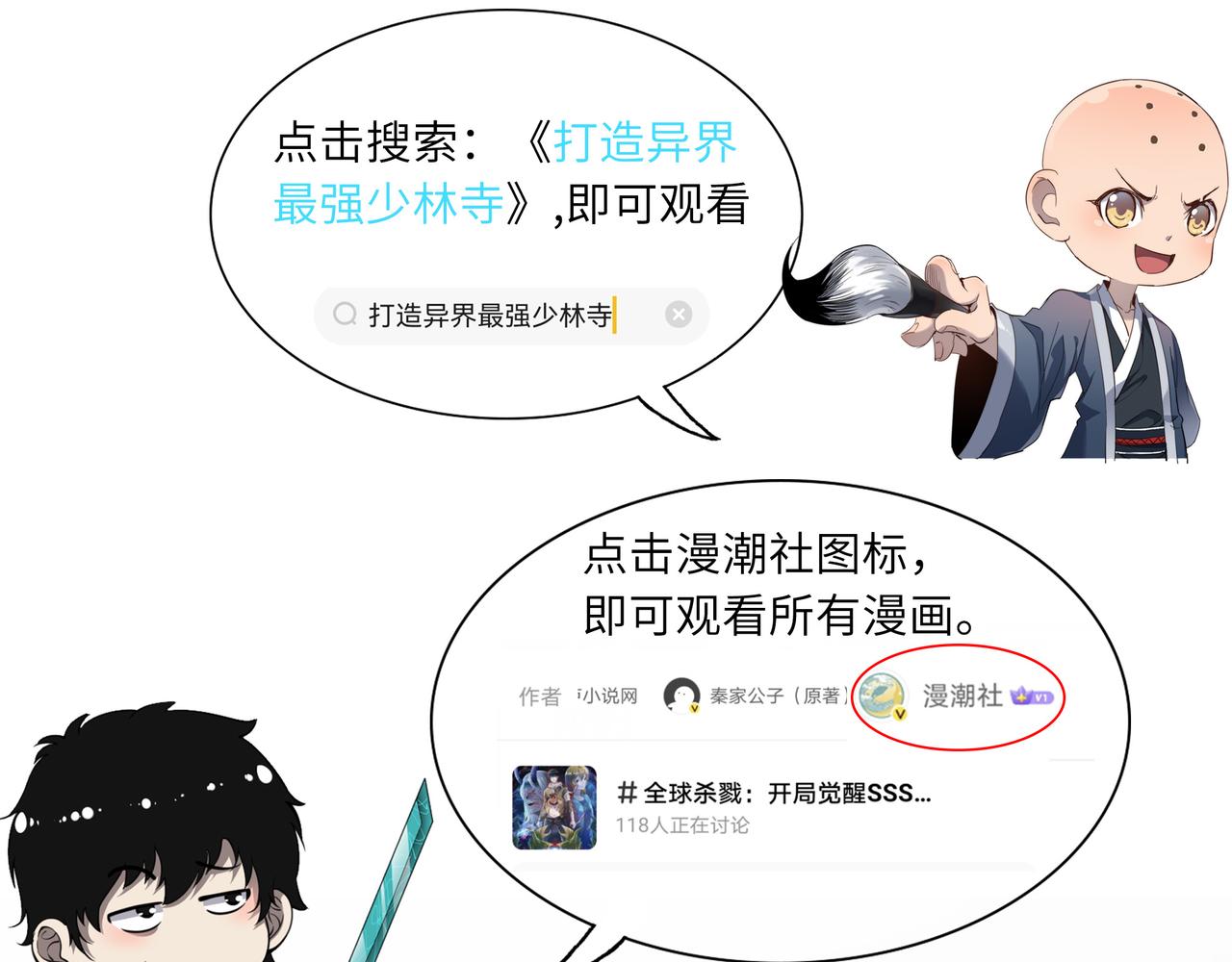 第14话 通往大世界的任务令！188