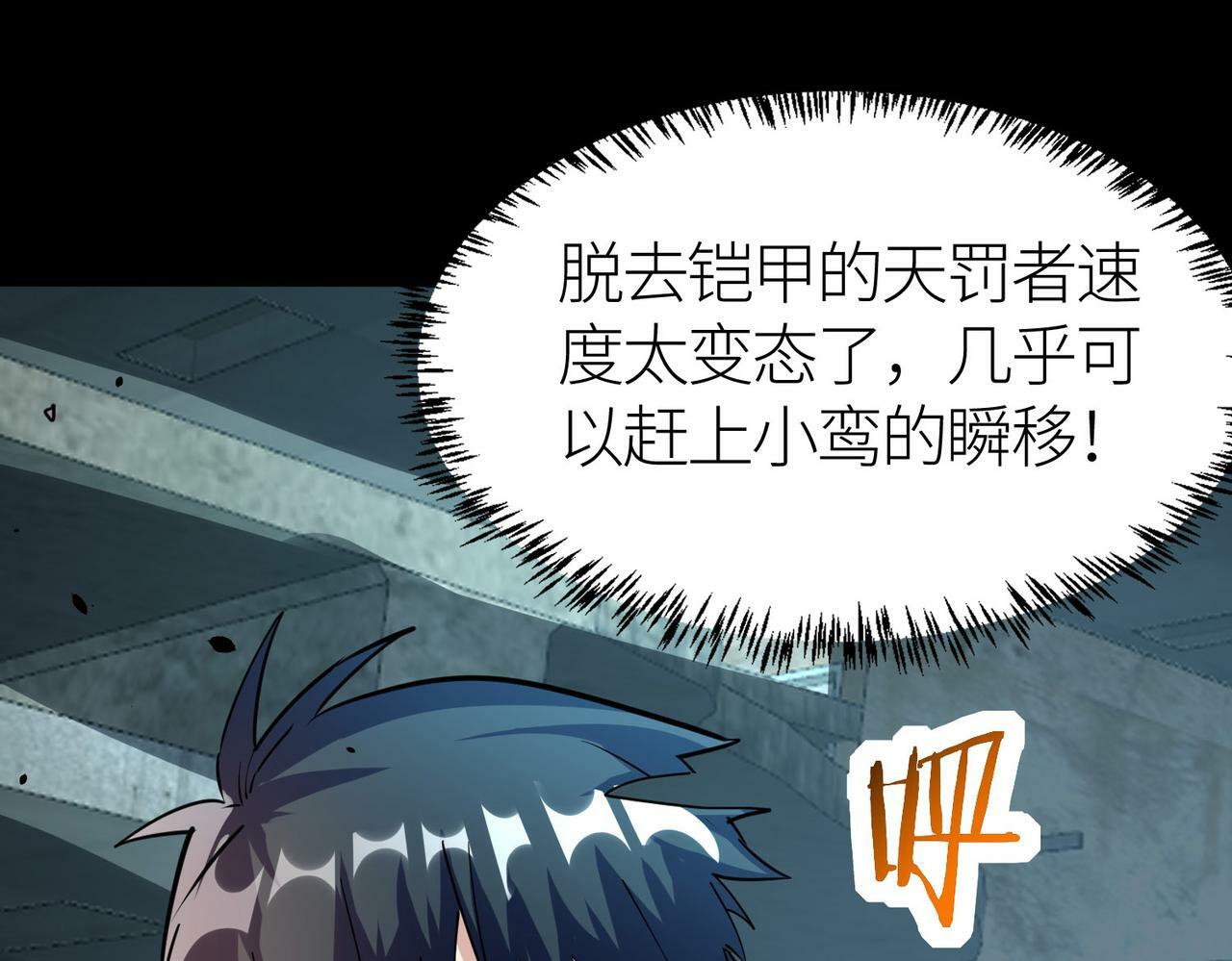 第60话 什么是极限？！208