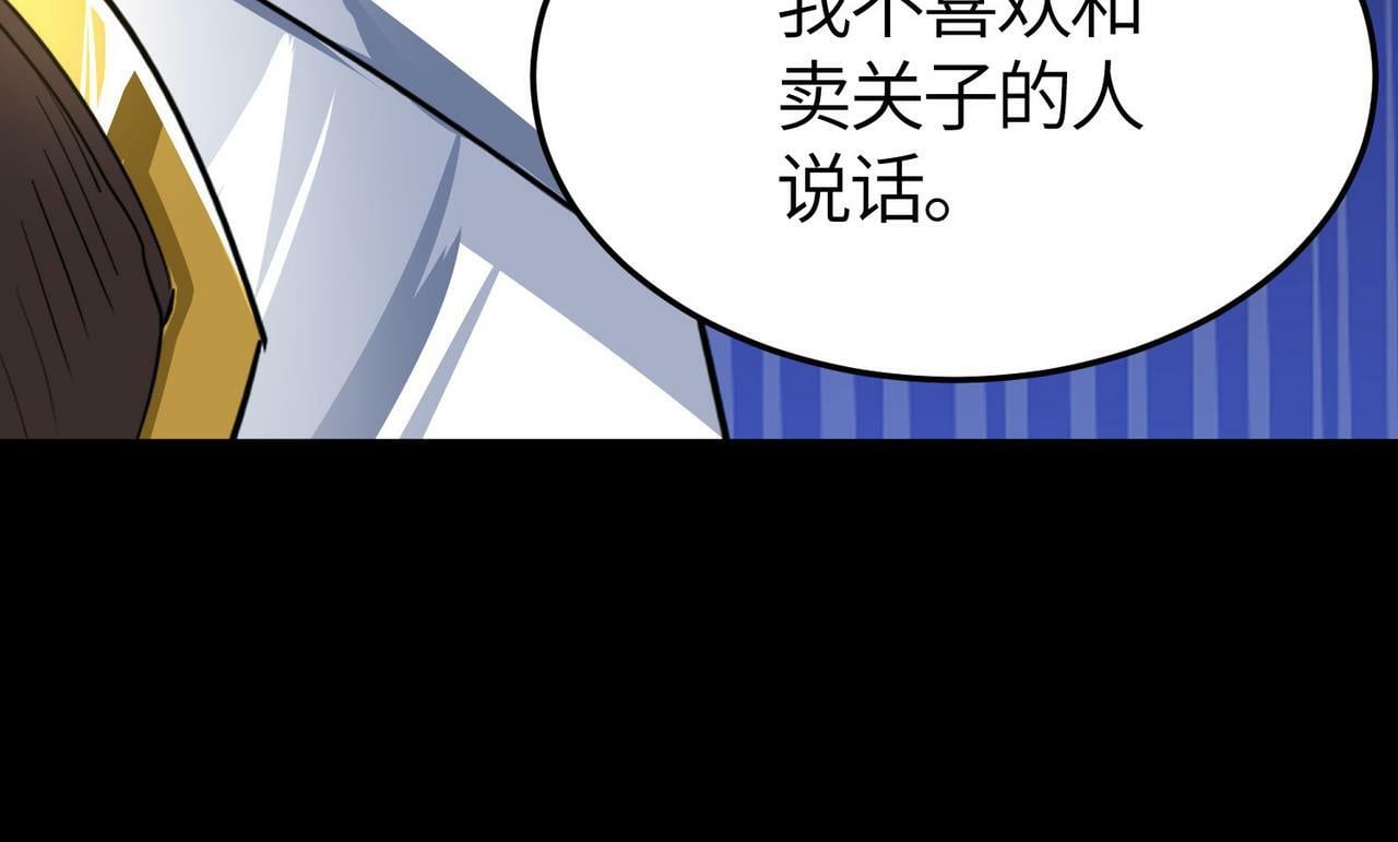 第57话 意外降临的…？！94