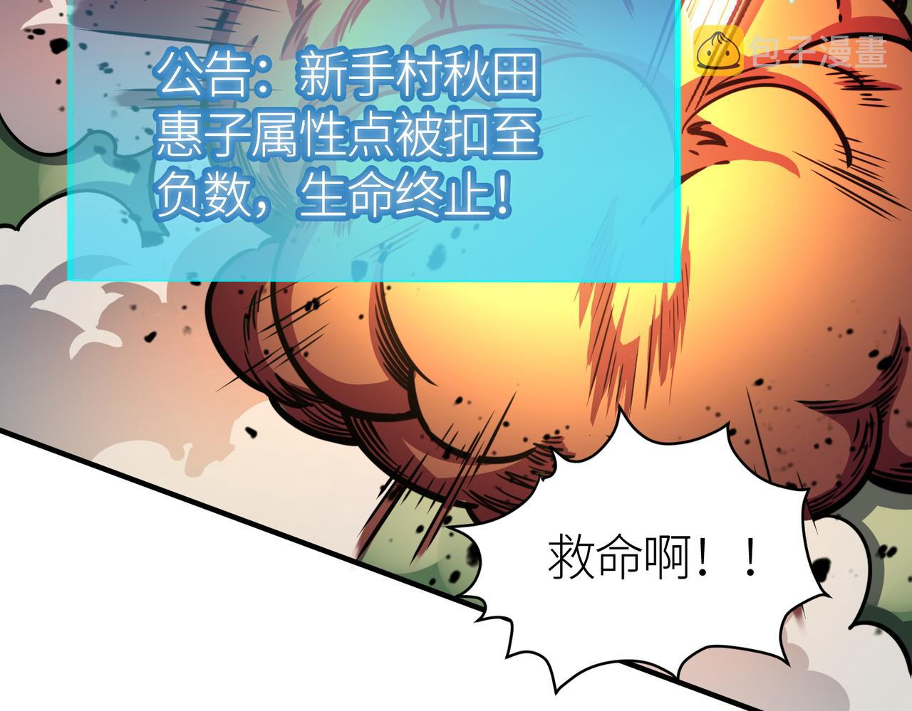 第22话 斩！161