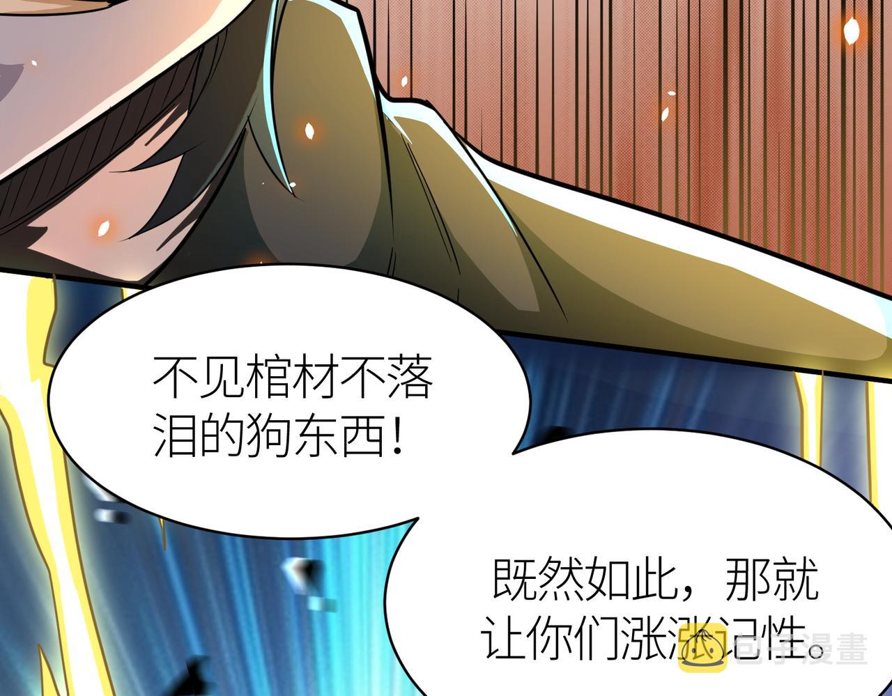第18话 怒火燃烧！213