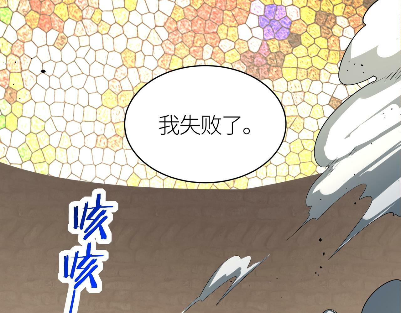第53话 等待千年的机会！208