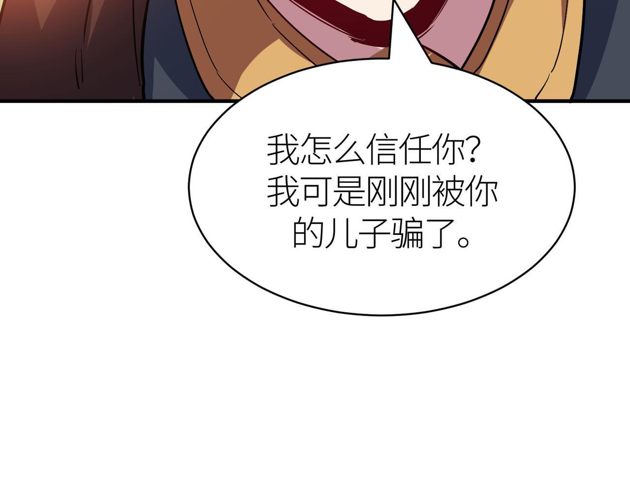 第78话 神战！39