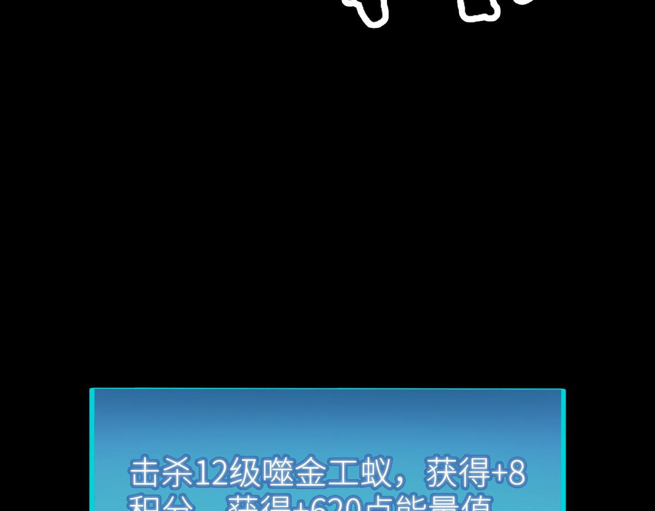 第20话 毒杀！89
