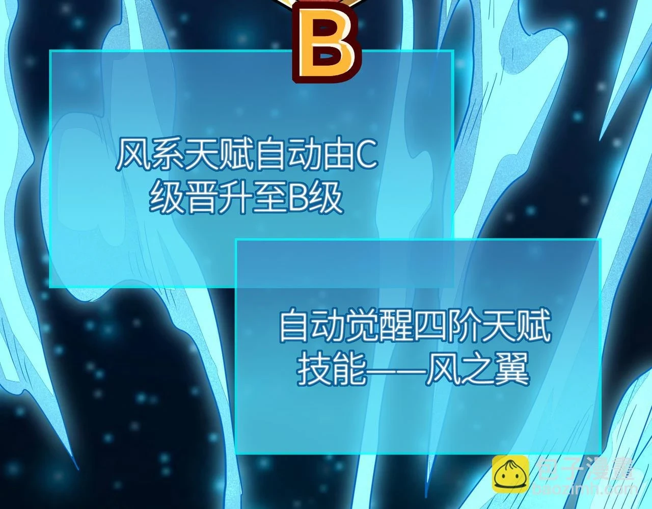 第41话 终到大世界！10