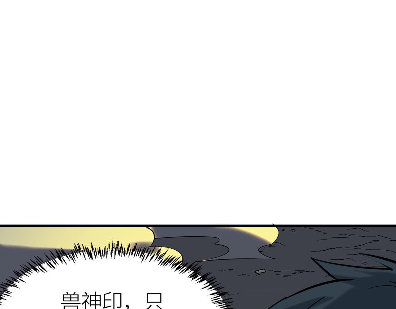 第73话 龙威！104