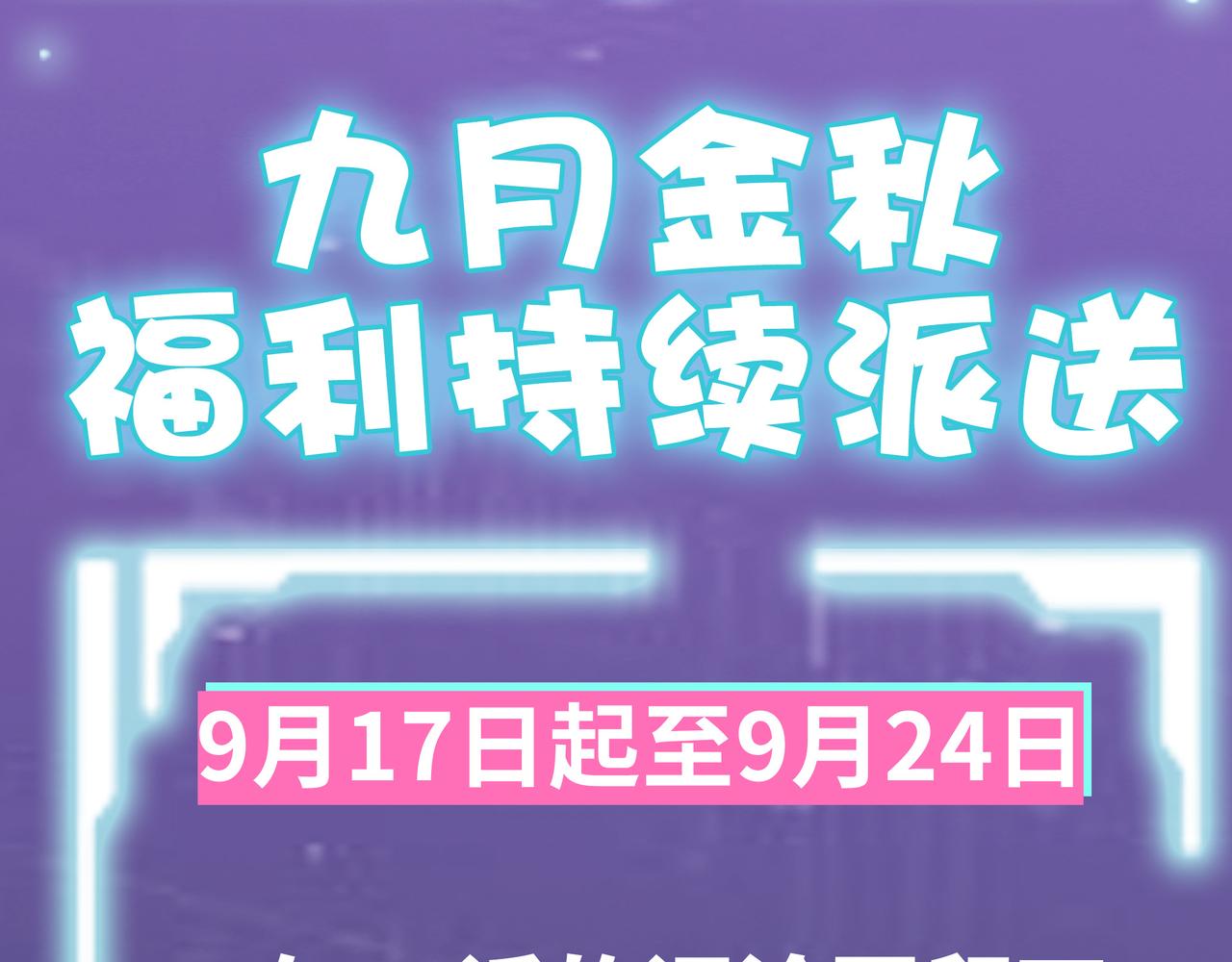 第14话 通往大世界的任务令！198