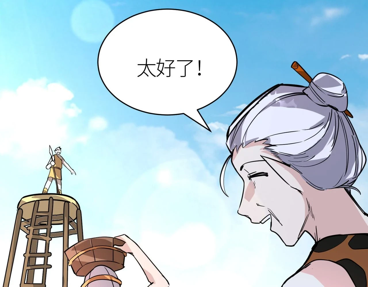 第42话 新世界第一战！61
