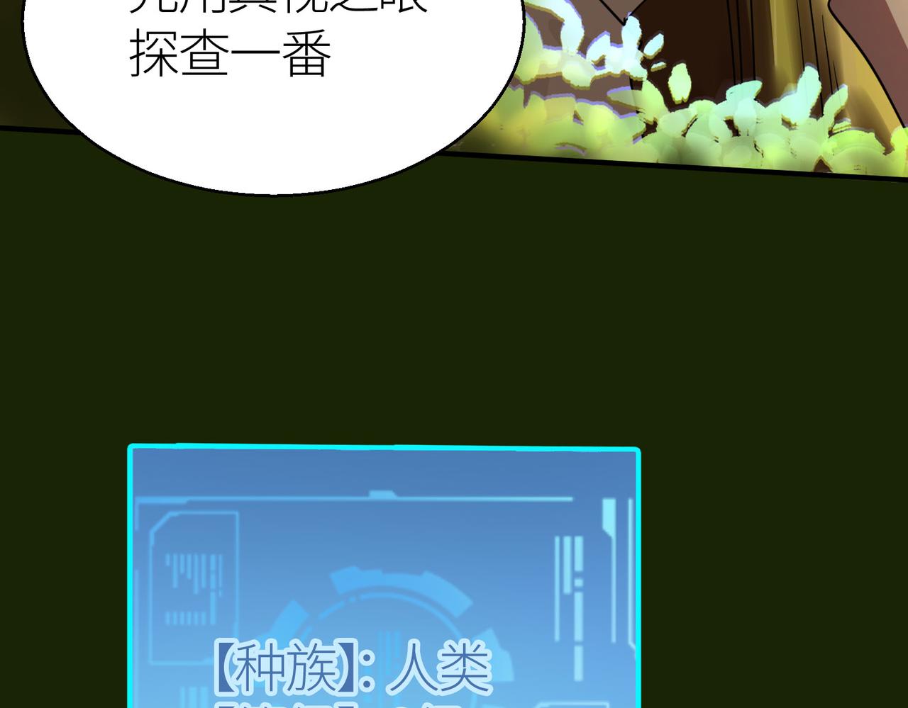 第6话 真视之眼！155