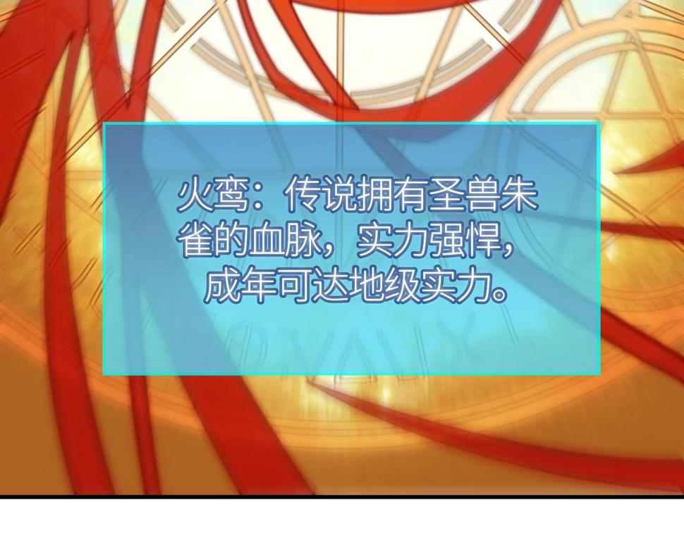 第32话 火海翻涌9