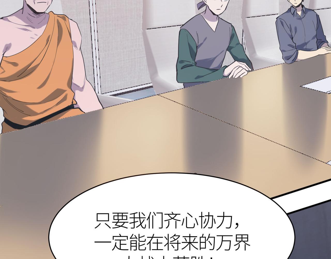 第76话 前往火灵部落76