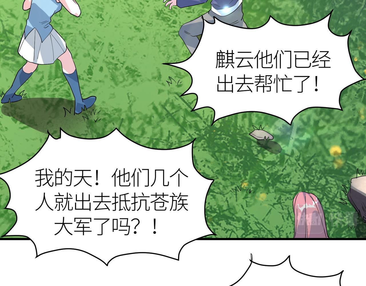 第63话 大军袭来！17