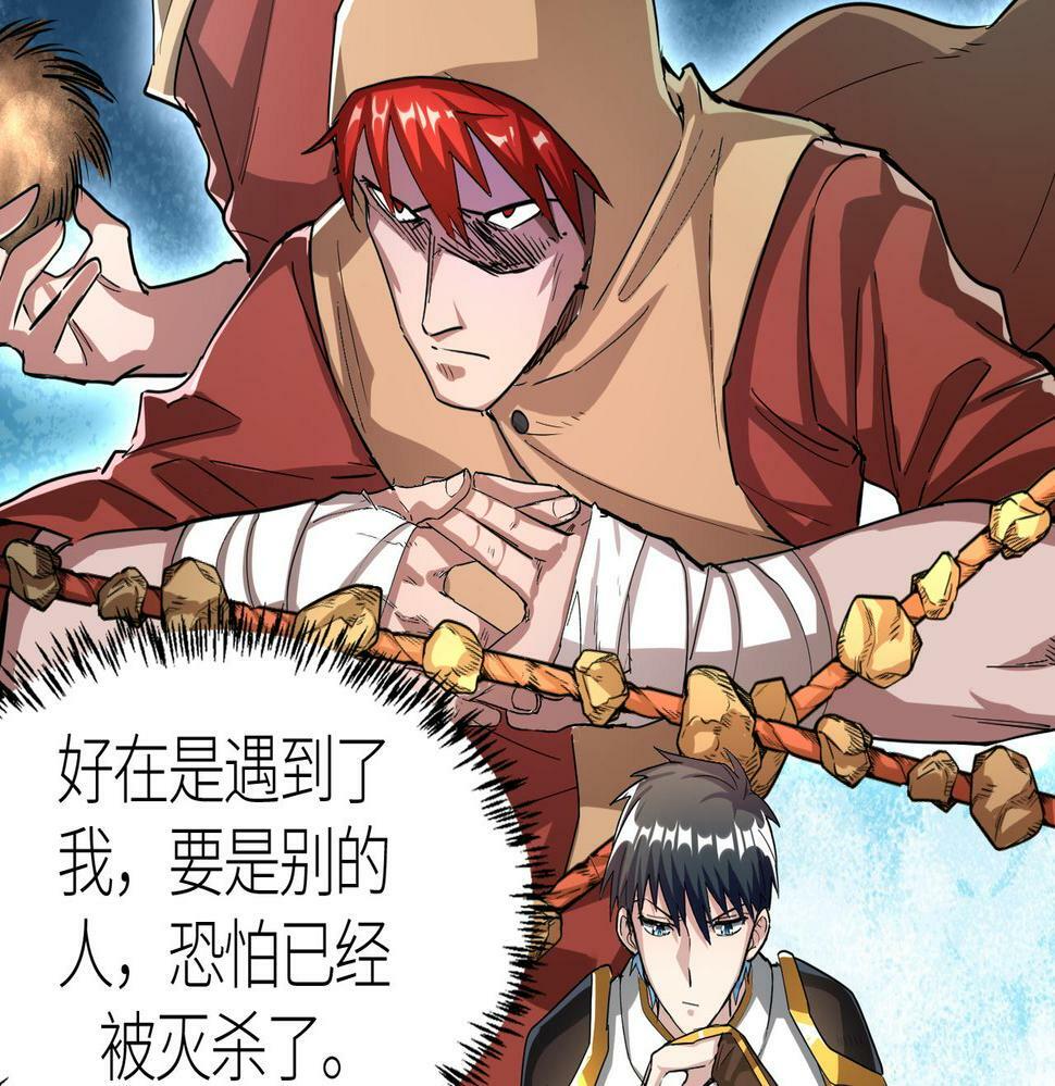 第44话 天地之力，恐怖如斯174