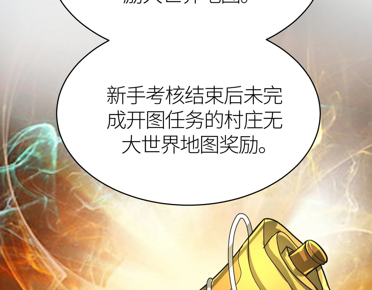 第41话 终到大世界！32