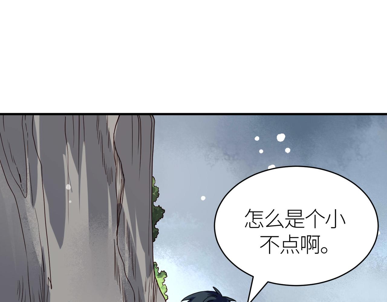 第32话 火海翻涌21