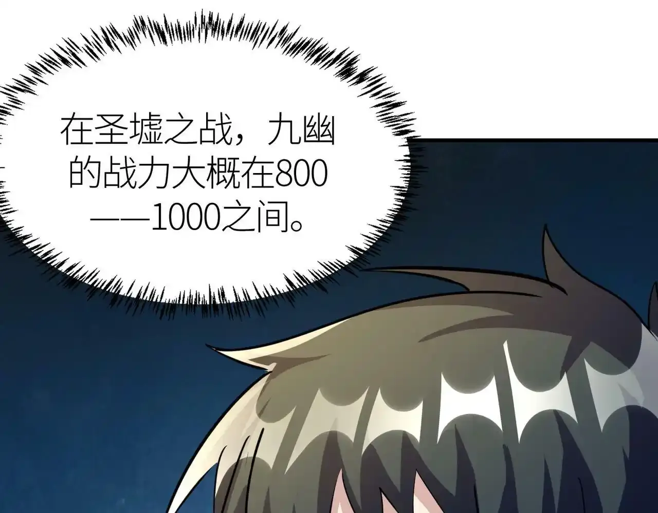 第64话 决战！龙祖转世！235