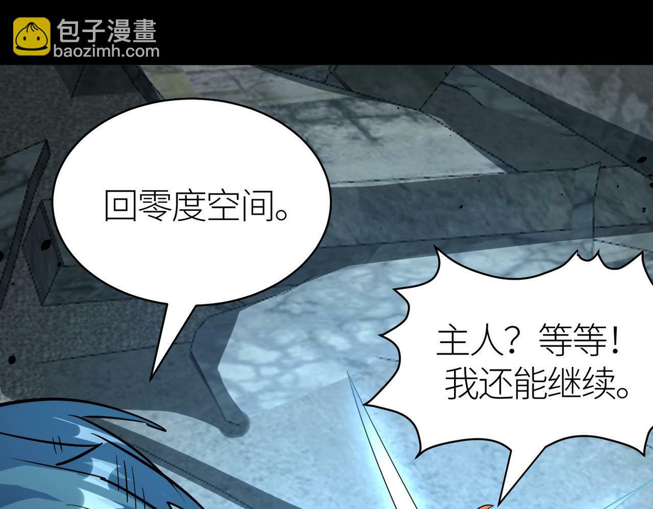 第60话 什么是极限？！211