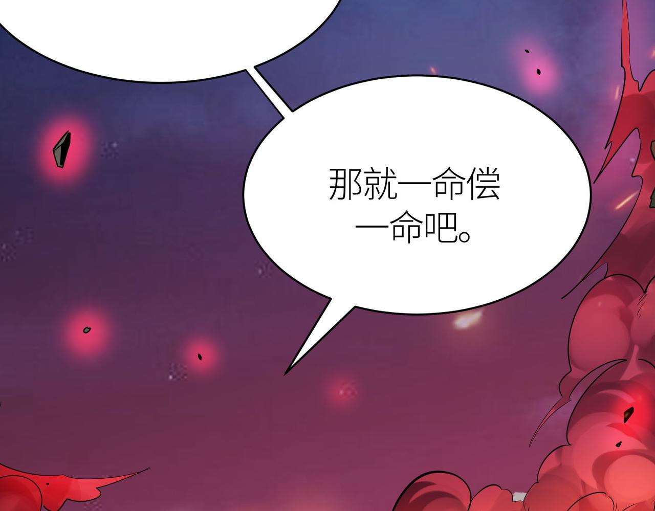 第75话 灭杀天罚者！168