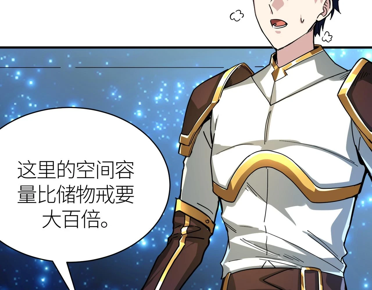 第41话 终到大世界！77