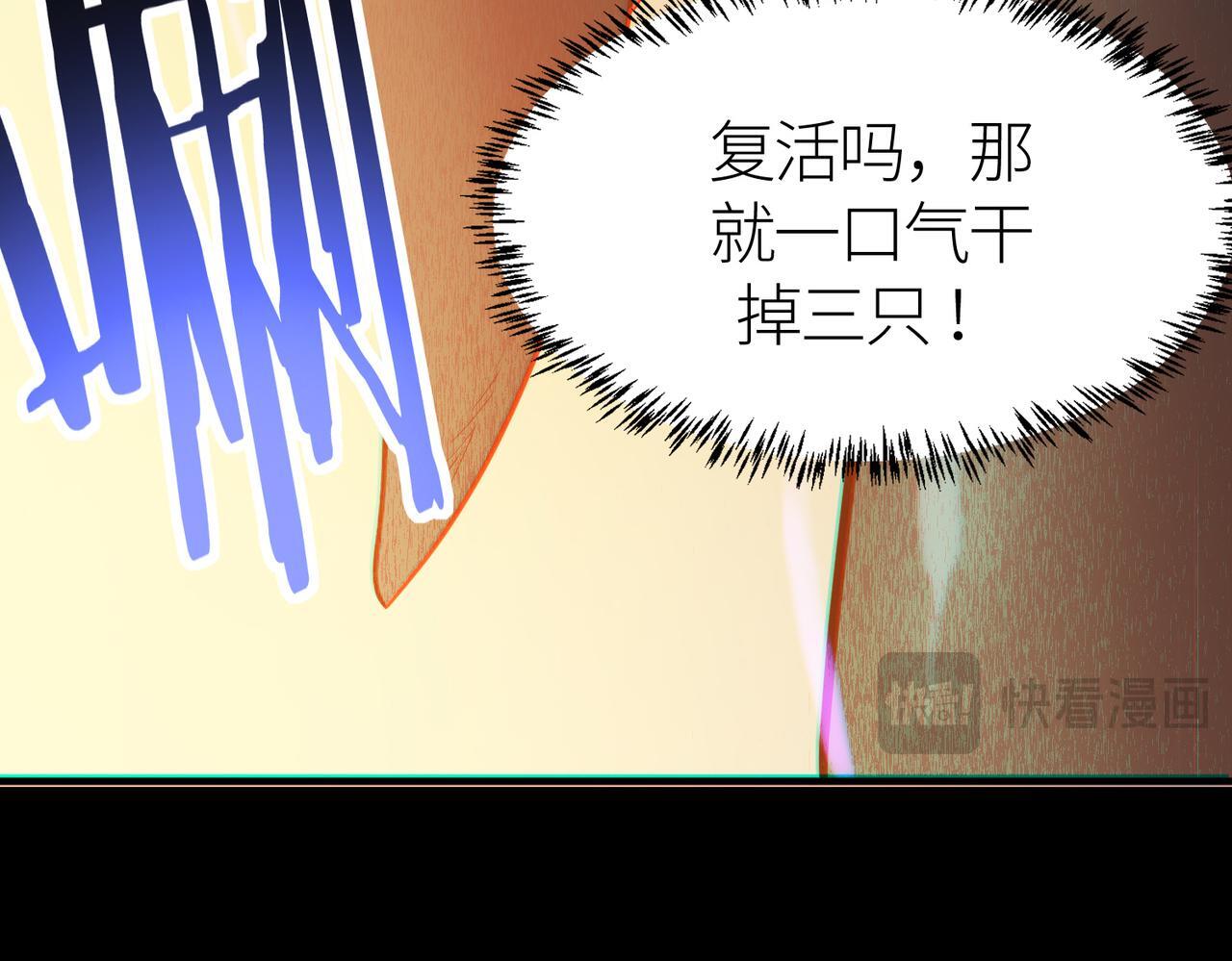 第71话 兽神真身118