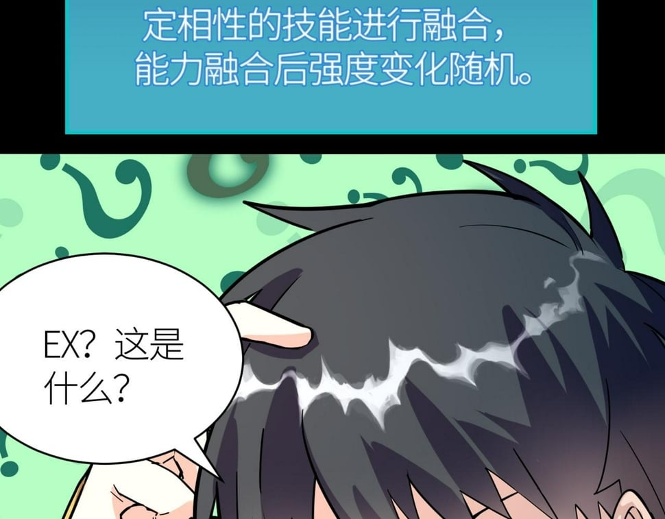 第50话 各有想法的麒氏一族105