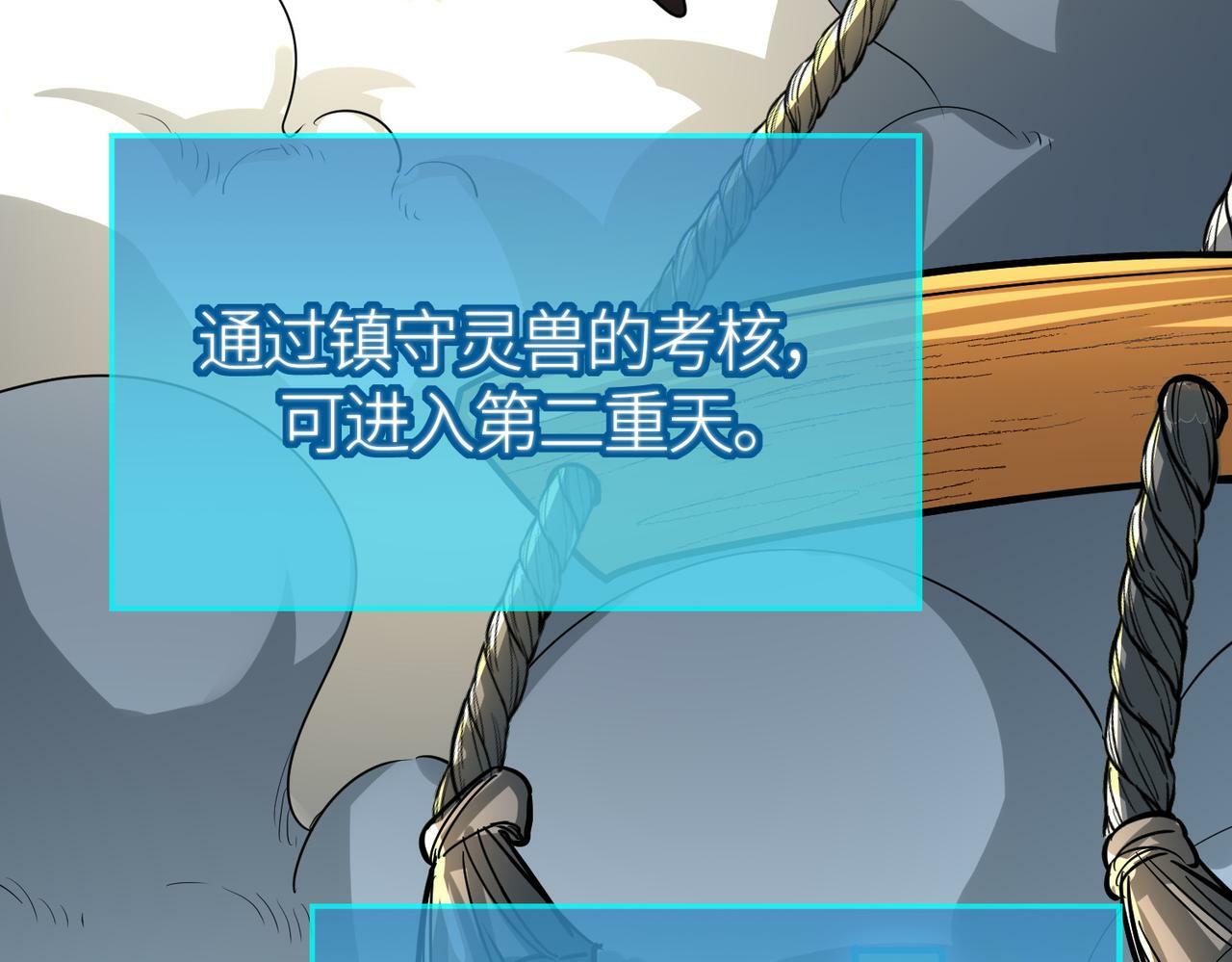 第51话 苍族涌动185