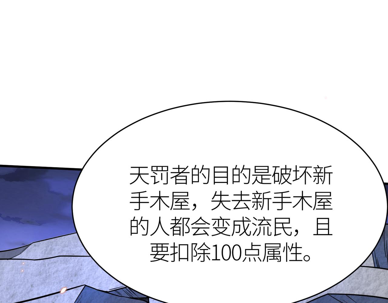 第27话 天罚！213