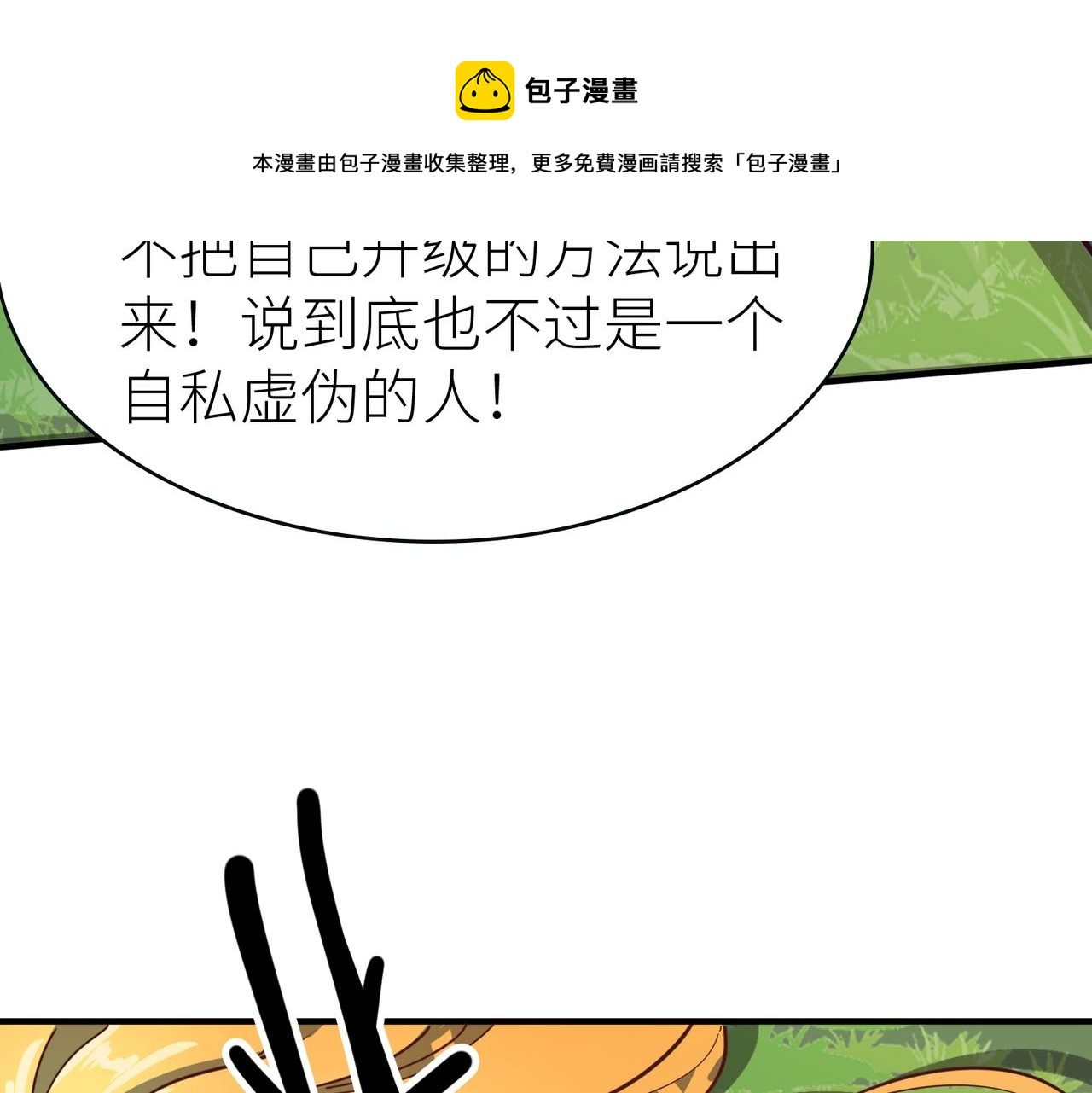 第29话 乱军丛中取上将首级245
