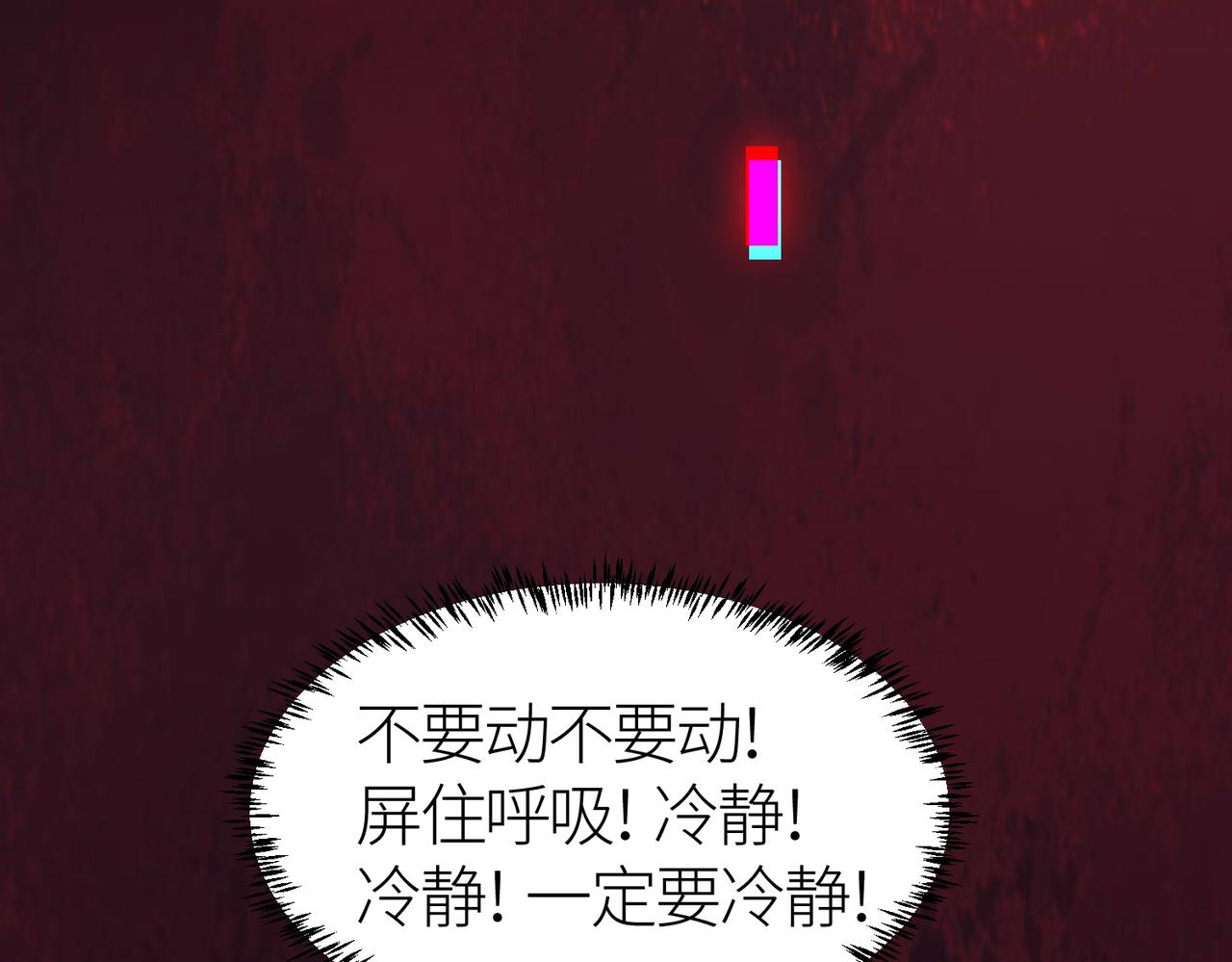 第14话 通往大世界的任务令！93