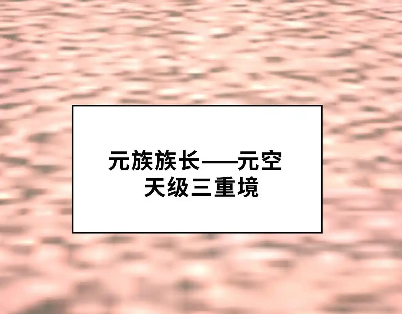 第64话 决战！龙祖转世！156