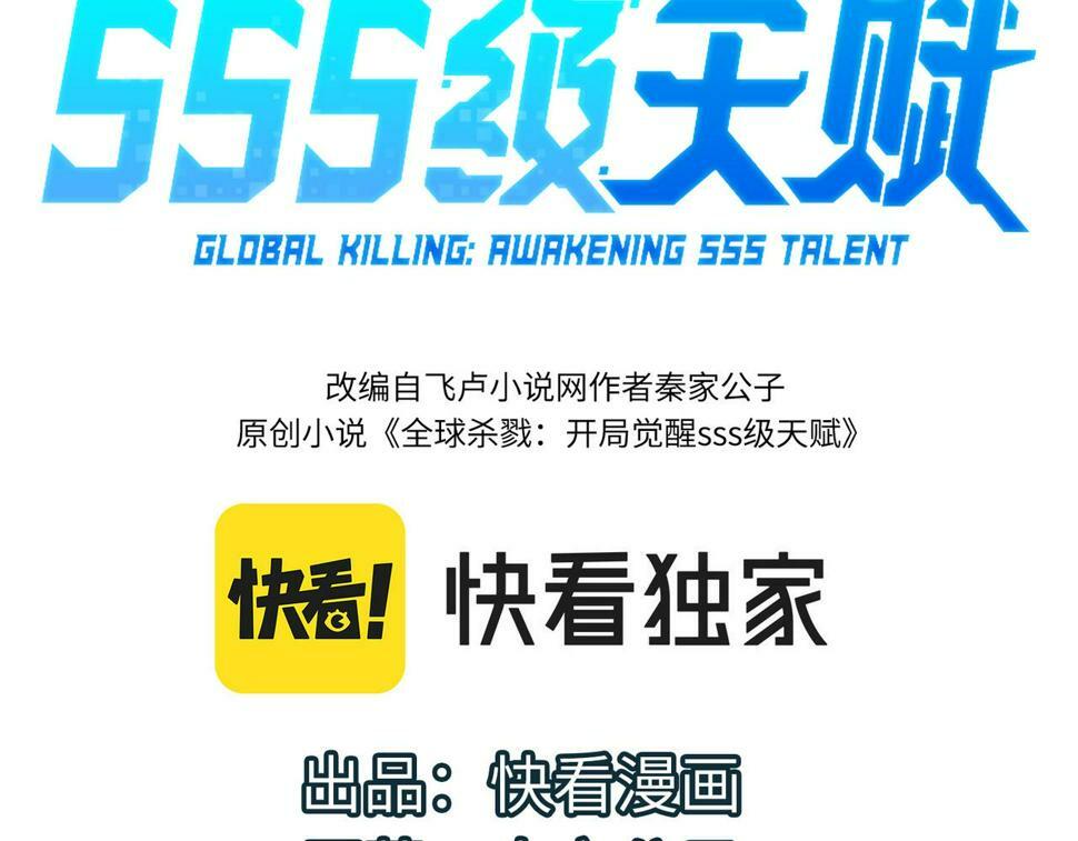 第46话 守护者的阴谋2