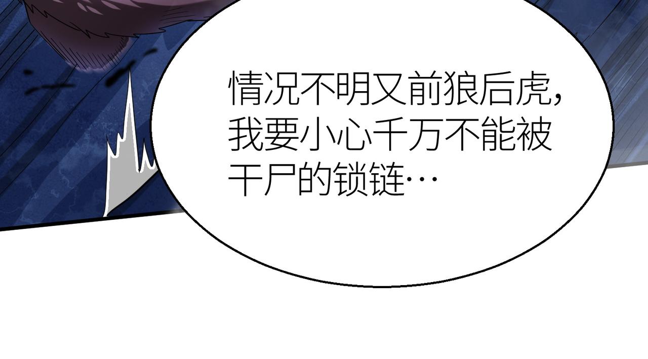 第9话 邪恶干尸116