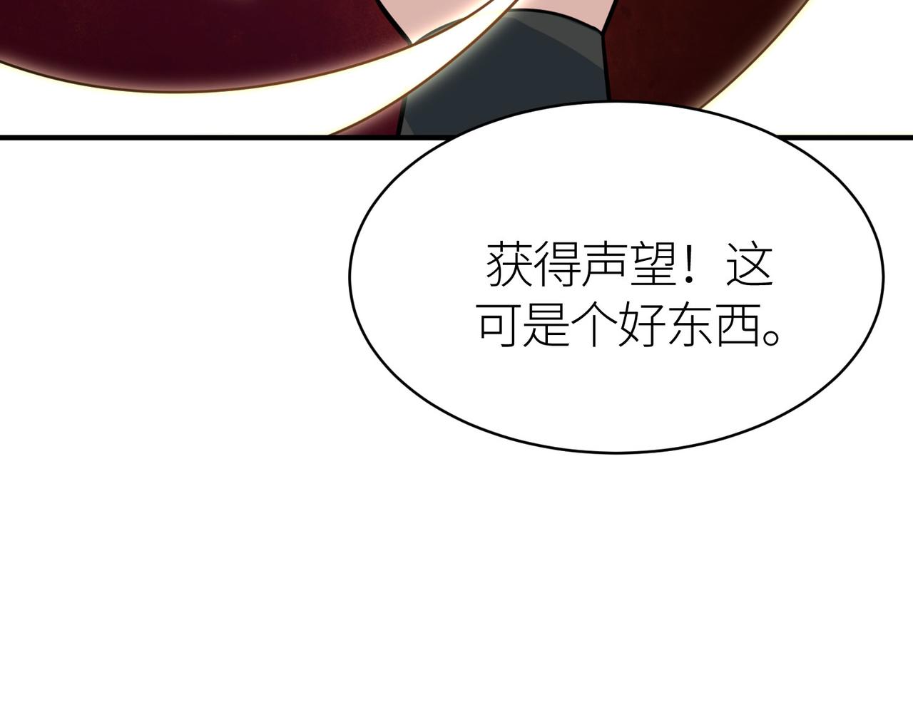 第32话 火海翻涌151