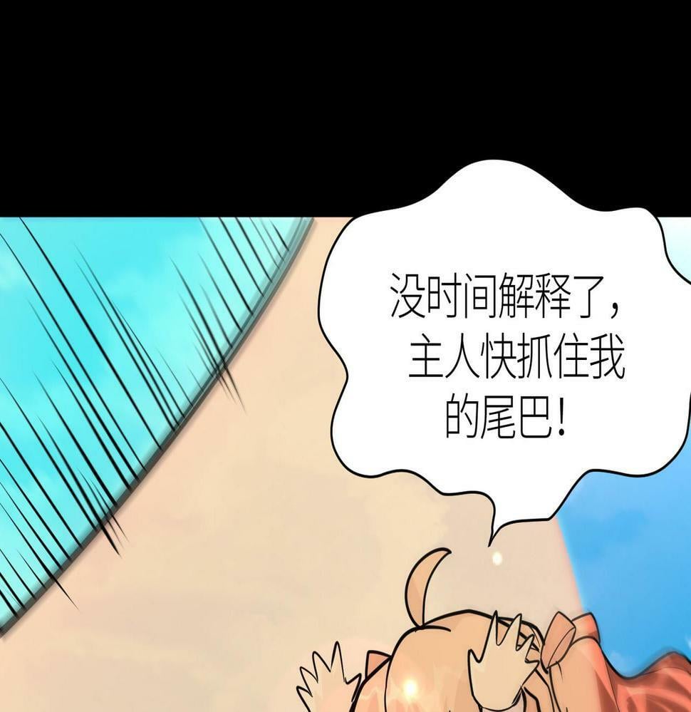 第44话 天地之力，恐怖如斯91