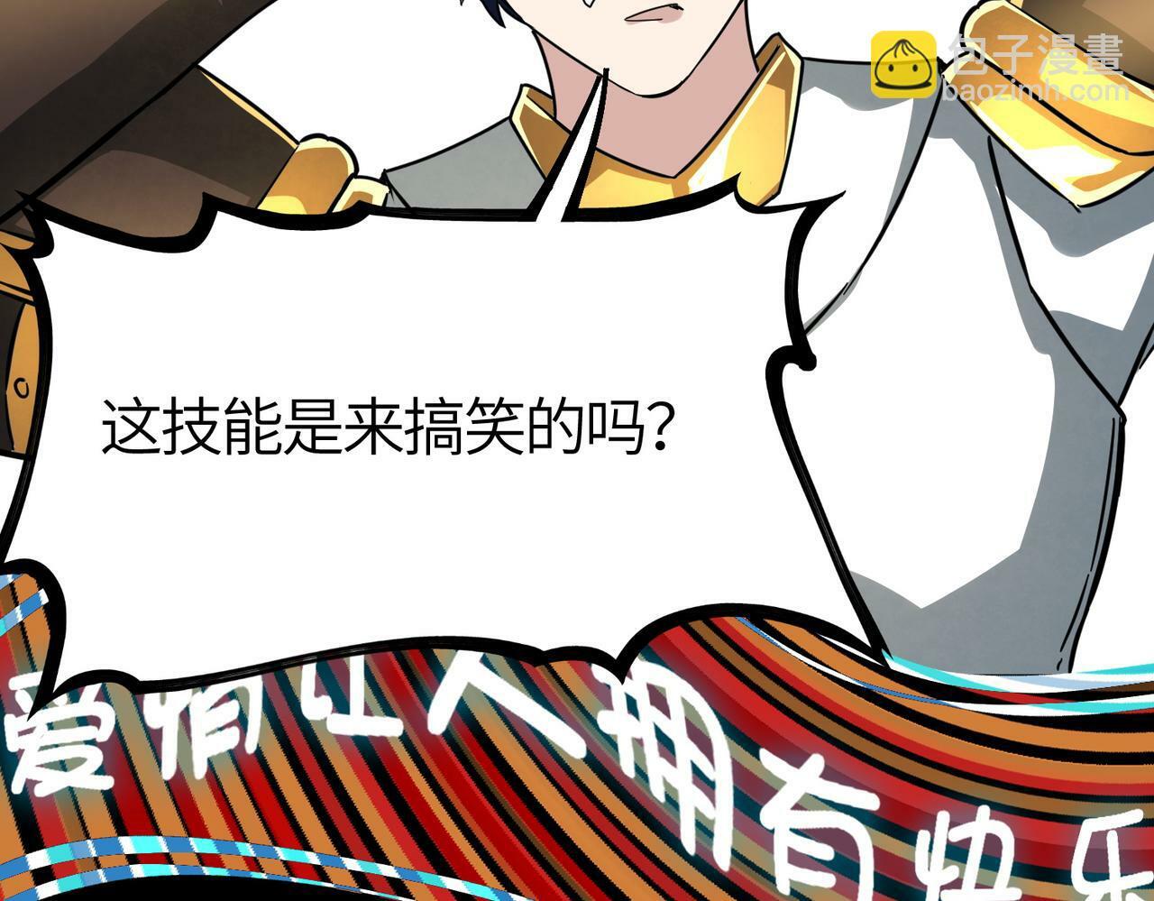 第51话 苍族涌动79