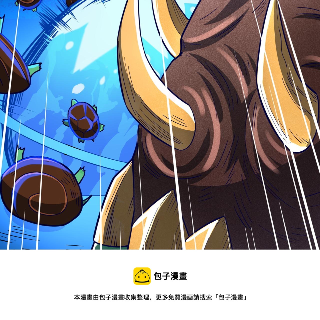 第28话 独角旋龟王245