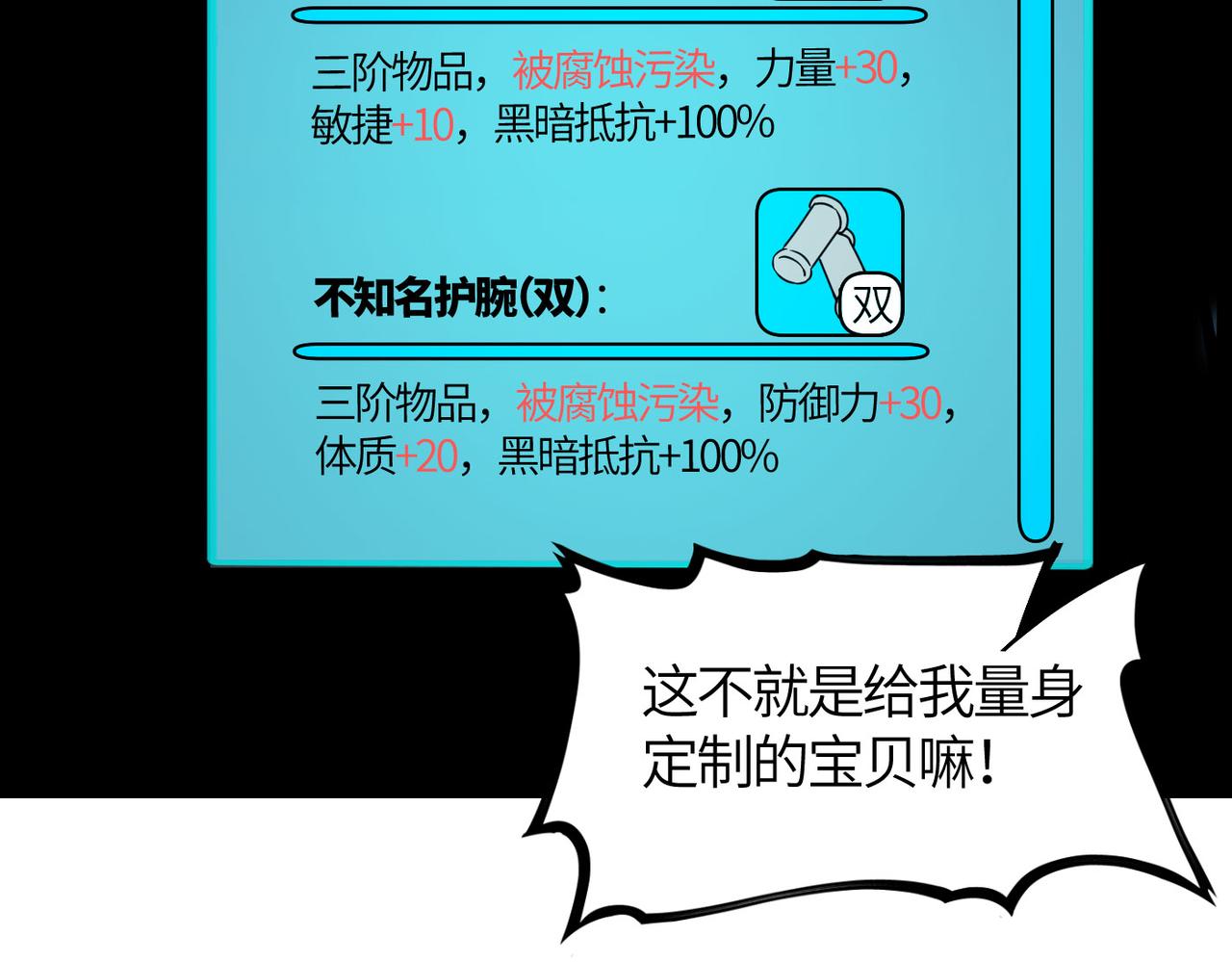 第33话 最后的机缘！19