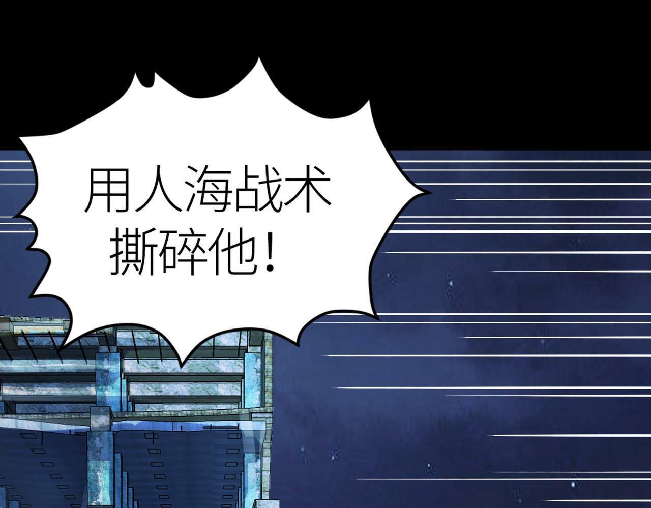 第56话 是时候祭出大杀招了！16