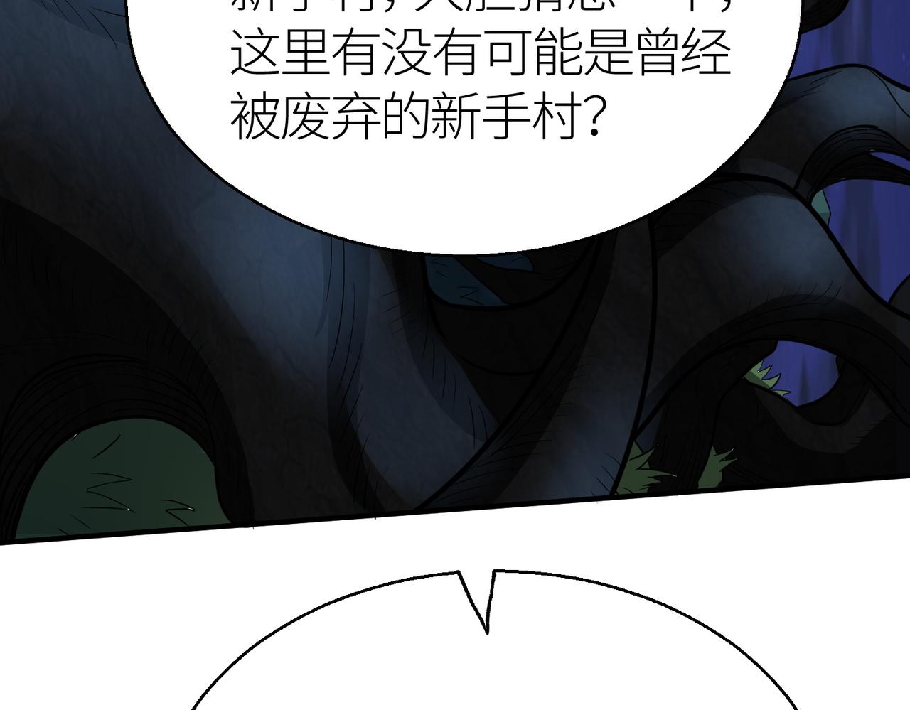 第12话 破败的新手村！174