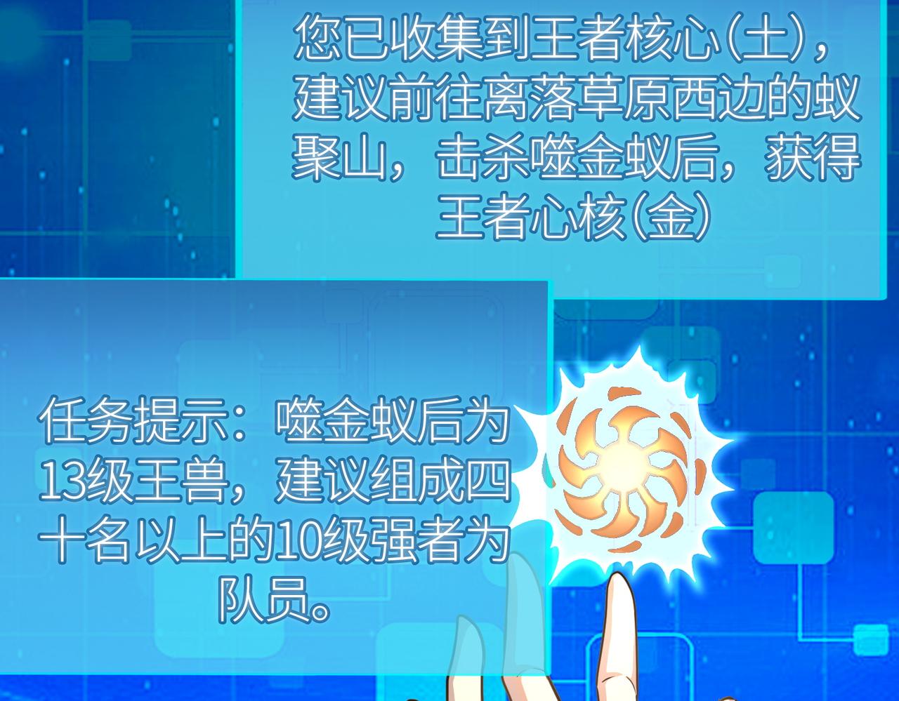 第19话 无“毒”不丈夫！102