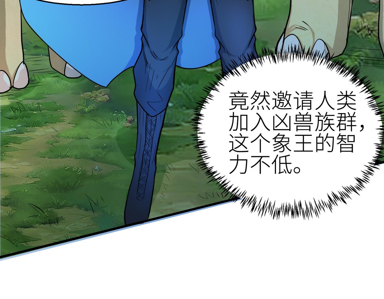 第16话 象王！敢不敢来一场男人大战！82