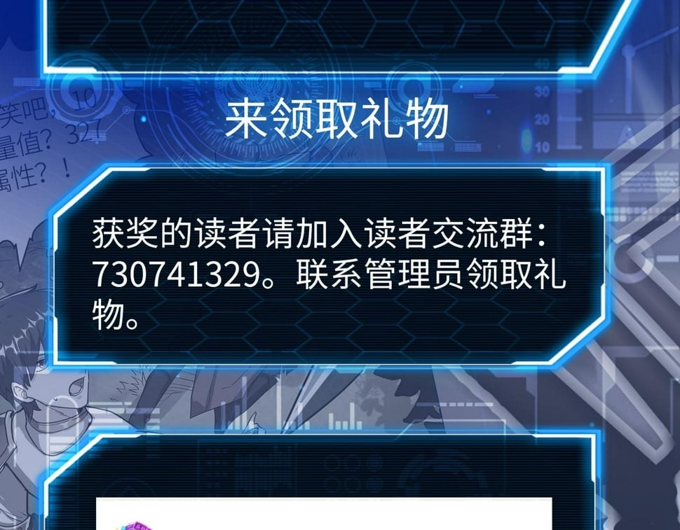 第50话 各有想法的麒氏一族202